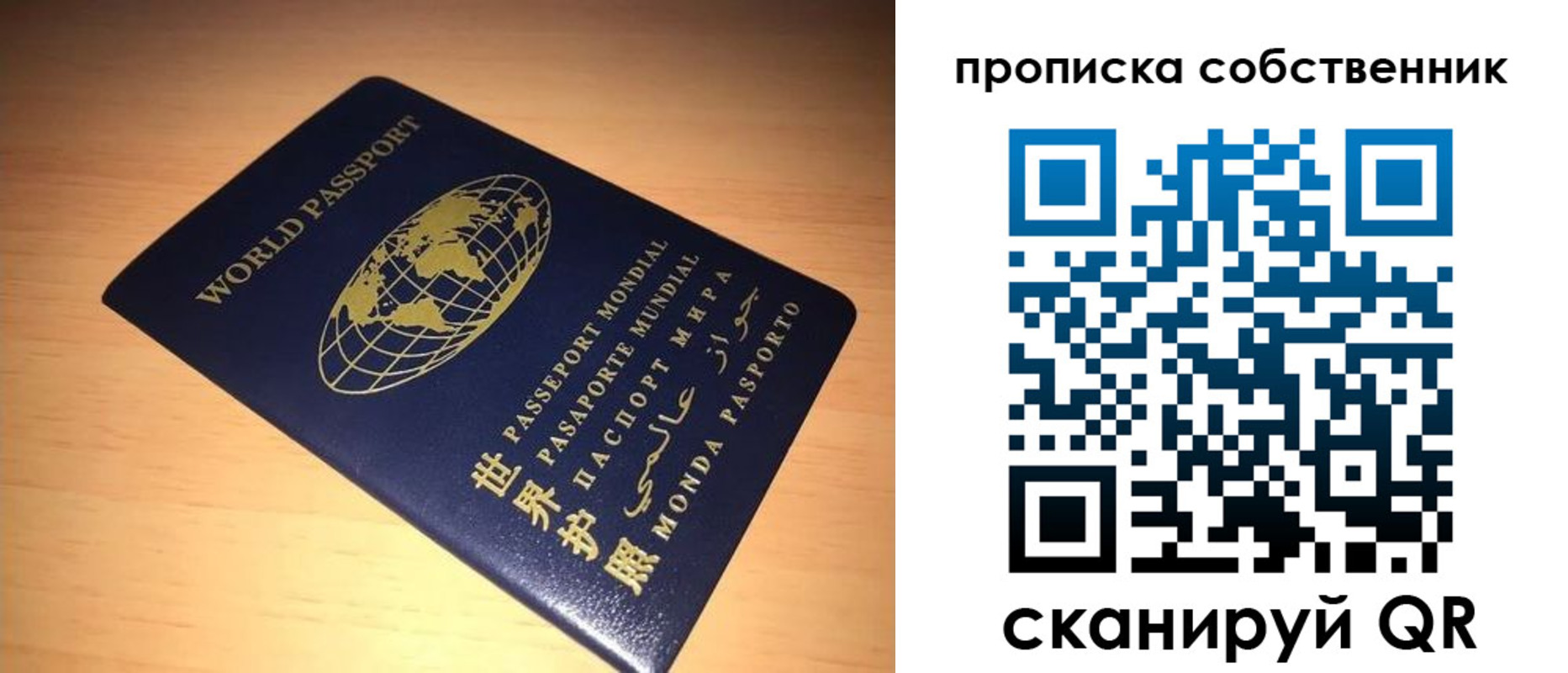 пропишу в квартире в Бердске